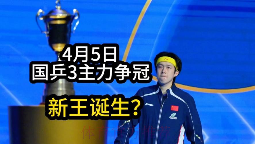 乒乓球世界杯精彩直播 乒乓球世界杯精彩直播